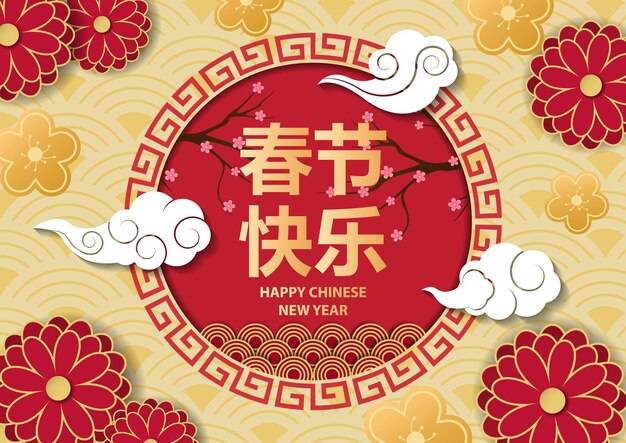 Fondo rojo de año nuevo chino con elementos florales decoravite