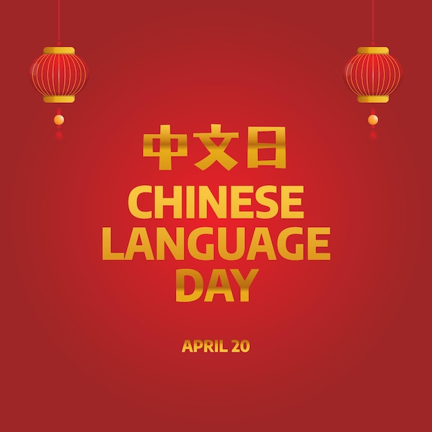 Un fondo rojo con el día del idioma chino escrito en él.