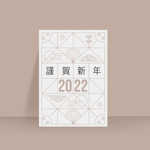 Fondo y tarjeta del día de año nuevo coreano