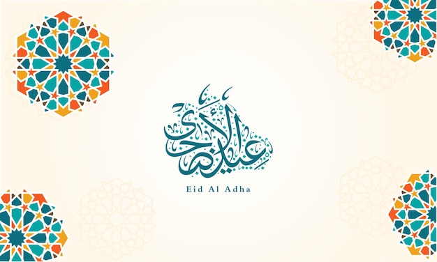 Fondo de la tarjeta de felicitación islámica de Eid Al Adha con forma de vaca caligráfica y vector geométrico