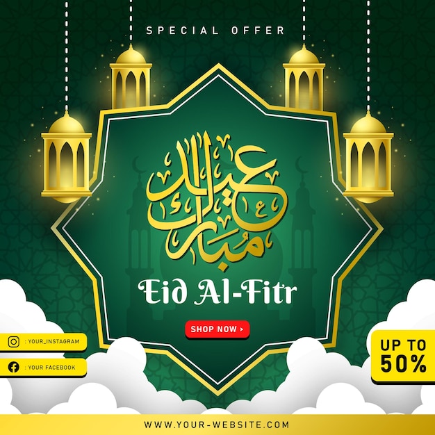 Fondo de venta de Eid AlFitr y tarjeta de felicitación con linterna