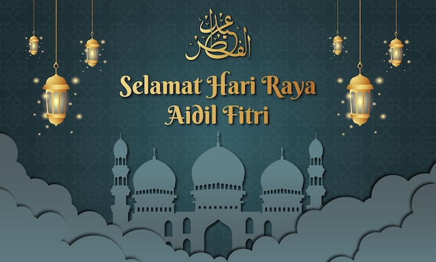 Vector el fondo verde de hari raya aidilfitri es realista