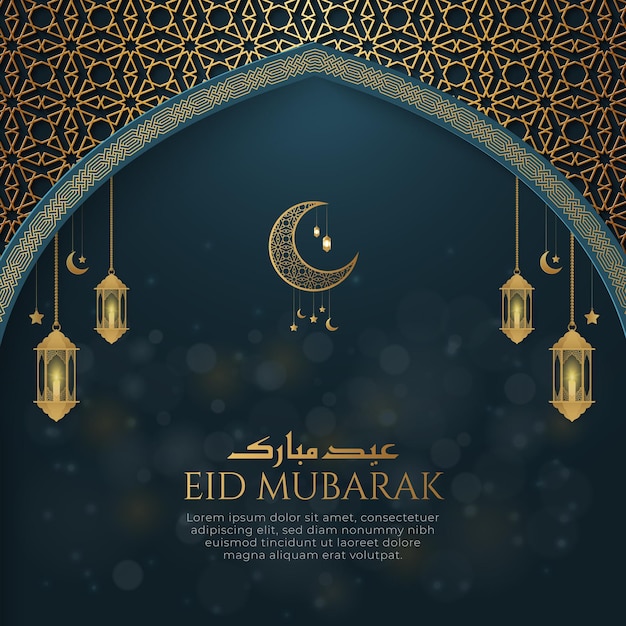 Fondo de vista nocturna de Eid Mubarak con borde de arco de estilo árabe y linternas