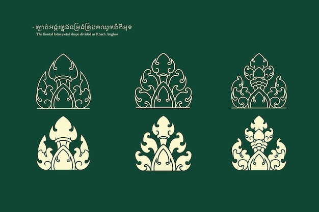 La forma del pétalo de loto fiontal dividido como Kbach Angkor