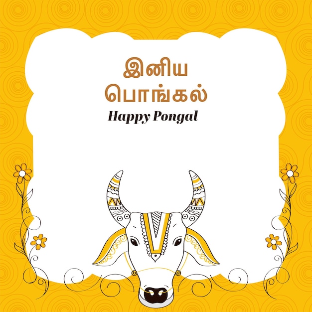 Fuente Happy Pongal escrita en idioma tamil con cara de vaca o toro Doodle sobre fondo de patrón de remolino blanco y amarillo.