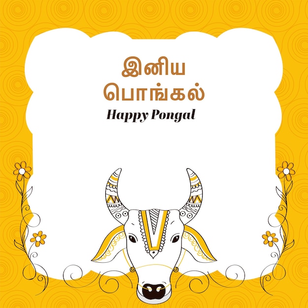 Fuente happy pongal escrita en idioma tamil con cara de vaca o toro doodle sobre fondo de patrón de remolino blanco y amarillo.