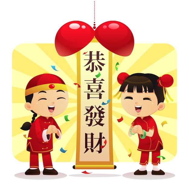 Vector gong xi fa cai