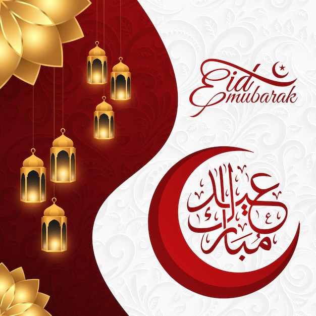 Gradiente Realista 3d eid alfitr mubarak ilustración de plantilla de publicación de redes sociales Vector