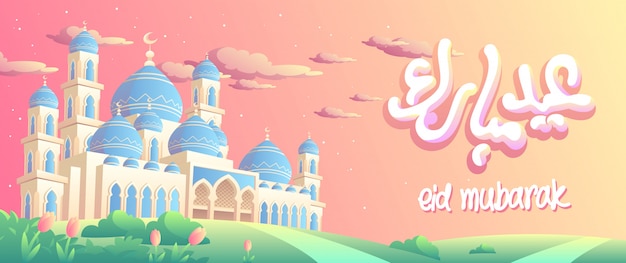 Gran mezquita de Eid Mubarak en la tarde banner