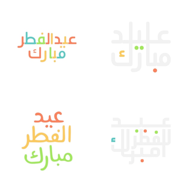 Guion festivo de Eid Mubarak Brush para celebraciones