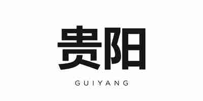 Vector guiyang en el emblema de china el diseño presenta una ilustración vectorial de estilo geométrico con tipografía audaz en una fuente moderna las letras gráficas del eslogan