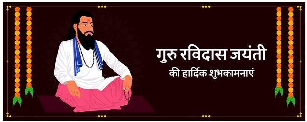 Gurú Ravidas Jayanti Vector Ilustración