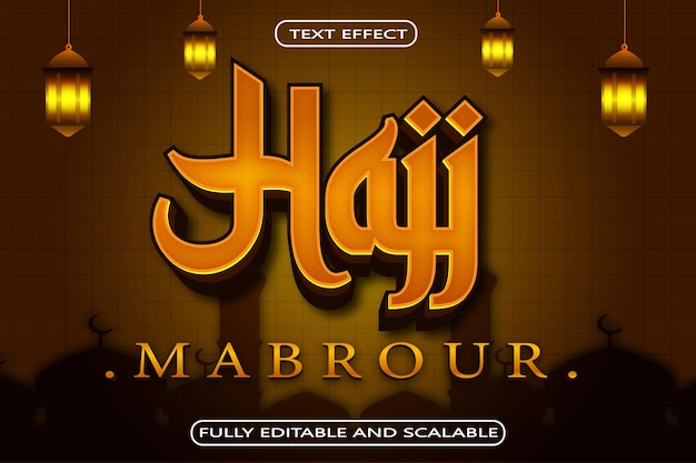 Hajj Mabrour Editable Text Effect 3 Dimension Relieve Estilo moderno