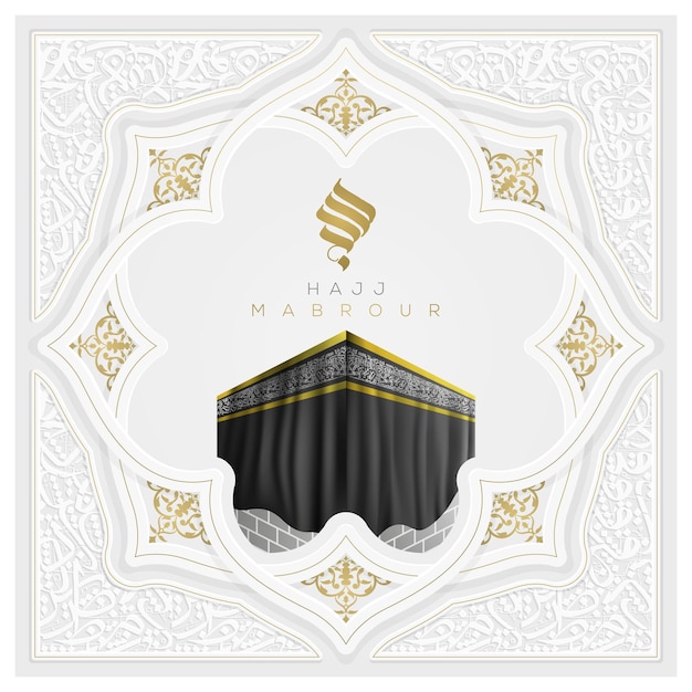 Vector hajj mabrour saludo diseño de fondo de ilustración islámica con hermosa kaaba y caligrafía árabe