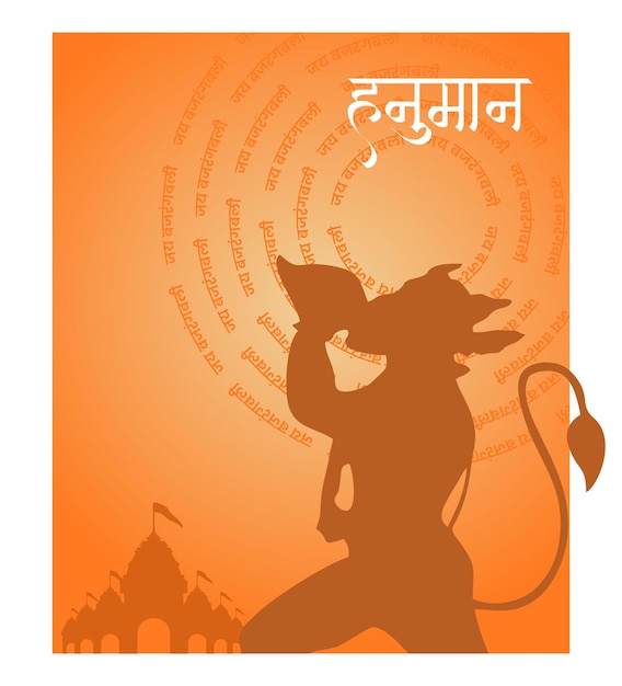 Hanuman Jayanti Saludo mínimo con Hanuman escrito en el idioma hindi