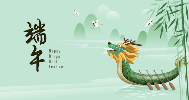 Happy Dragon Boat Festival Dragon Boat en el río para la competencia de remo Banner para el Festival Duanwu