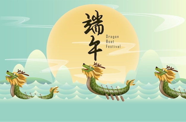 Happy Dragon Boat Festival Dragon Boat en el río para la competencia de remo Banner para el Festival Duanwu