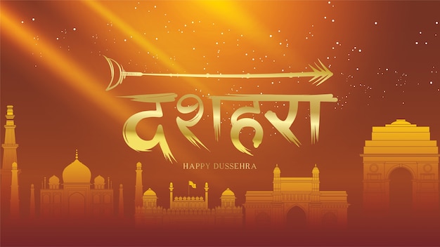 Happy Dussehra Navratri