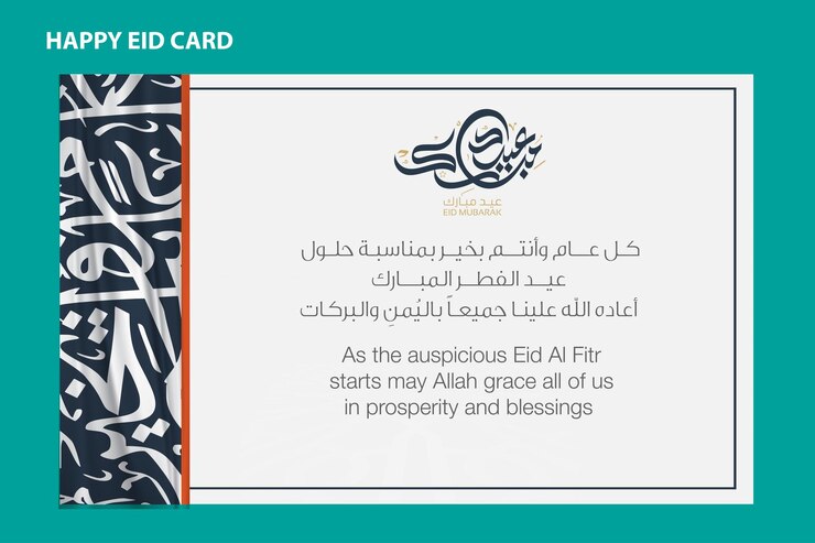 Happy Eid escrito en escritura árabe se puede utilizar como tarjeta de felicitación, afiche y afiche.