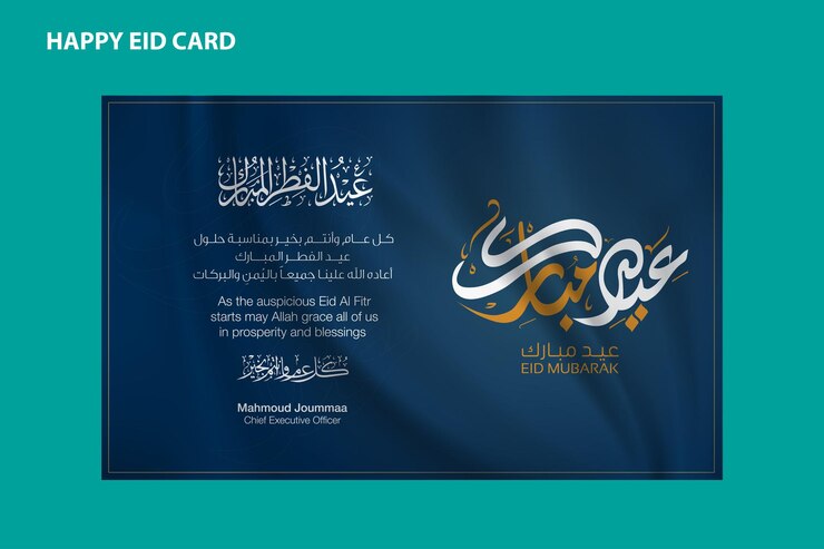 Happy Eid escrito en escritura árabe se puede utilizar como tarjeta de felicitación, afiche y afiche.