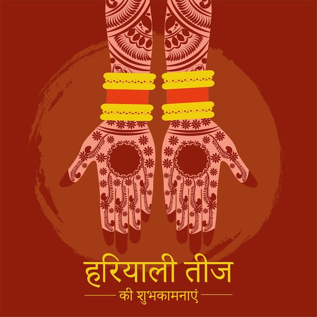 Haryali Teej