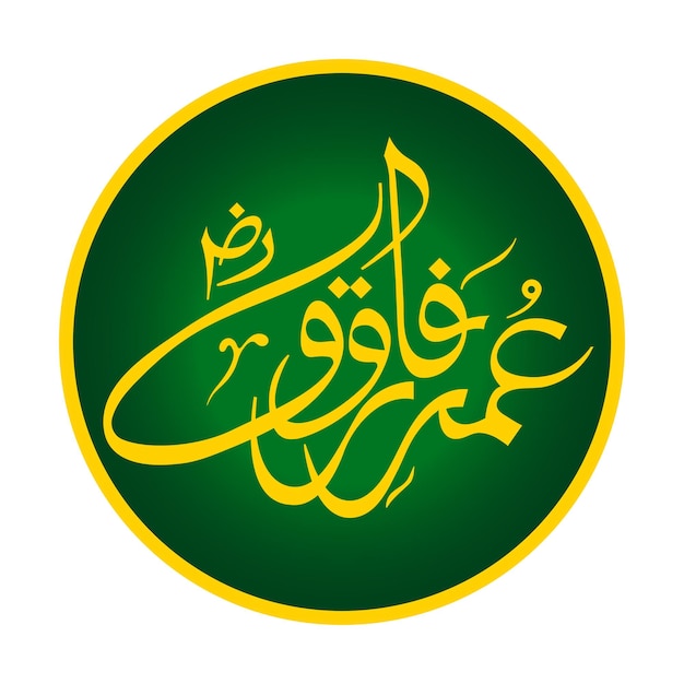 Hazrat Ali Akbar de la familia de Hazrat MUHAMMAD Caligrafía Vector hijo del Imam Hussain