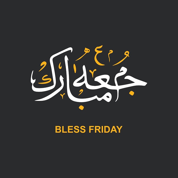 hermosa caligrafía jumma mubarak diseño de vector de día islámico bendito viernes viernes santo