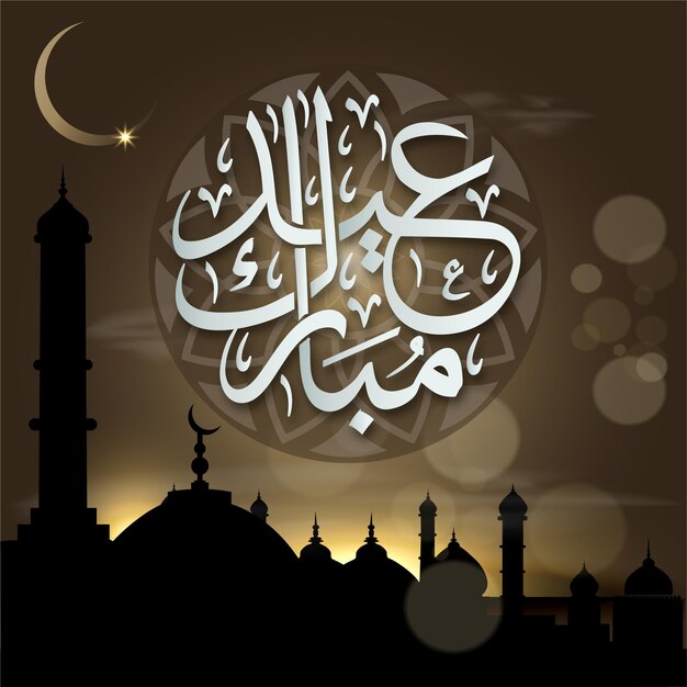 Hermosa ilustración de Eid Mubarak