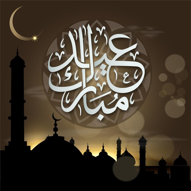 Vector hermosa ilustración de eid mubarak