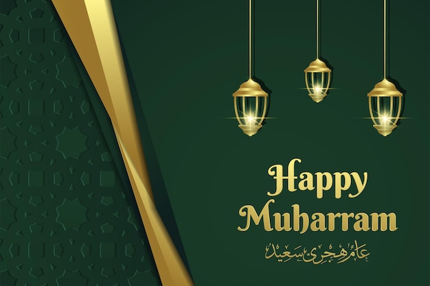 Vector hermoso banner feliz año nuevo islam con caligrafía y adorno.