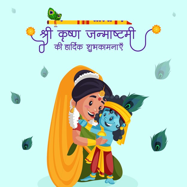 Hermoso festival religioso feliz krishna janmashtami plantilla de diseño de banner