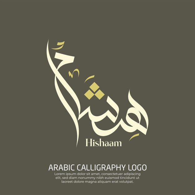 Hishaam Nombre Diseño de caligrafía árabe