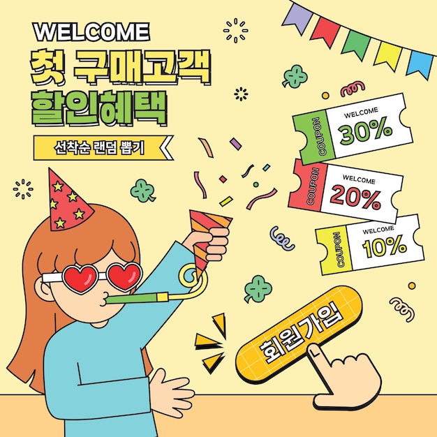 Hoewongaib baeneo syopingmol (en inglés)