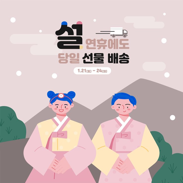 Vector un hombre y una mujer lindos que usan hanbok están de pie con las manos juntas