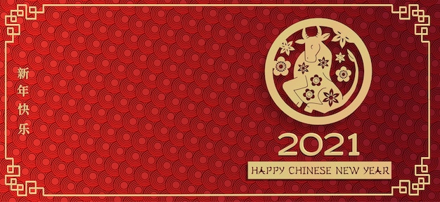 Horizontal 2021 tarjeta de felicitación de año nuevo chino con toro dorado en circe con flores. jeroglíficos de oro en el marco tradicional chino sobre fondo de ornamento. traducción - feliz año nuevo.