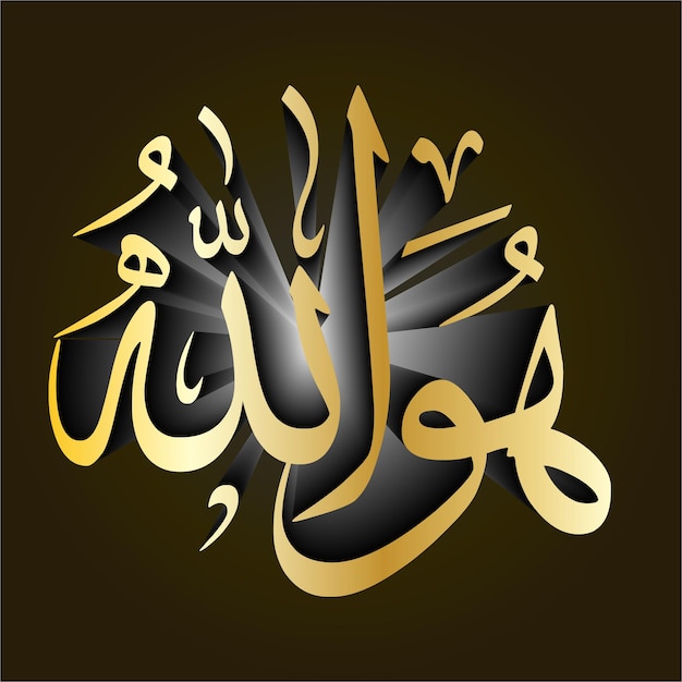 hu allah corán verso palabra huallah árabe