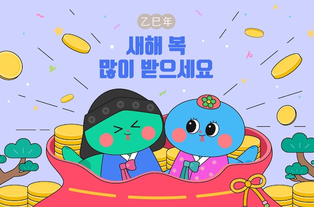 Ilustración de Año Nuevo de Corea con la Serpiente Azul