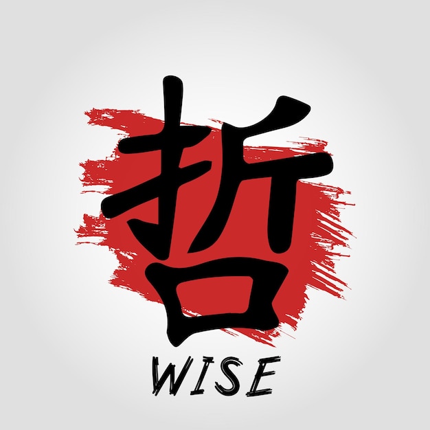 Ilustración de arte de kanji sabio