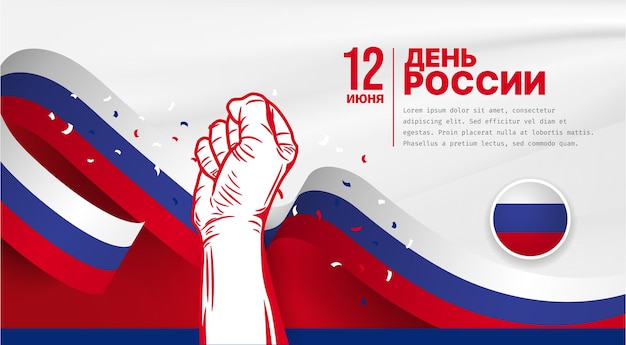 Ilustración de banner de la celebración del día de la independencia de rusia con espacio de texto ilustración vectorial traducción al ruso 12 de junio día de rusia