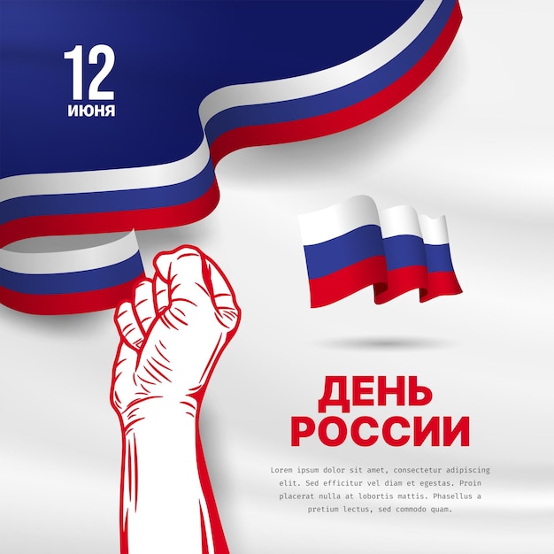 Ilustración de banner cuadrado de la celebración del día de la independencia de rusia con espacio de texto ilustración vectorial traducción al ruso 12 de junio día de rusia