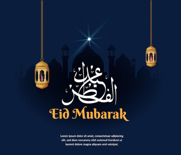 Una ilustración de un cartel para eid mubarak.