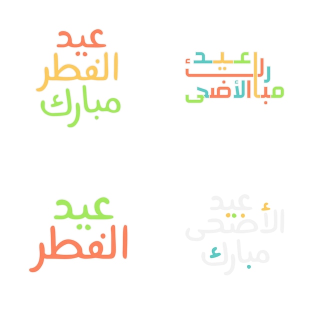 Ilustración colorida de Eid Mubarak con caligrafía árabe