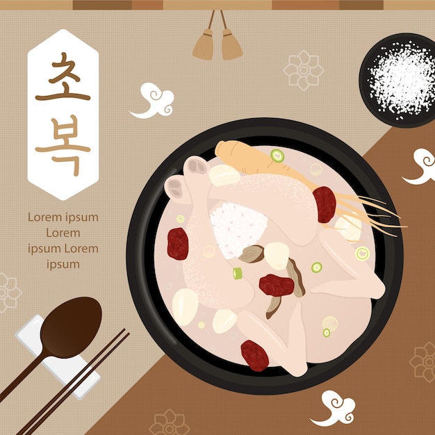 Ilustración de la comida tradicional coreana Samgyetang
