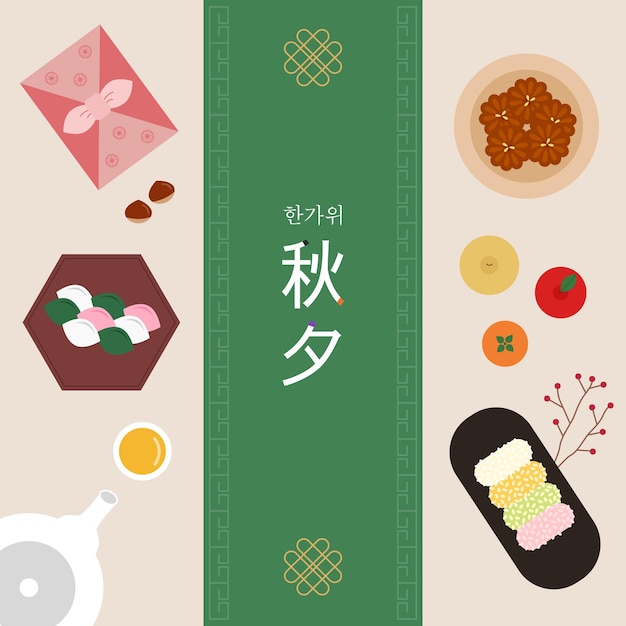 Ilustración del Día de Acción de Gracias de Chuseok