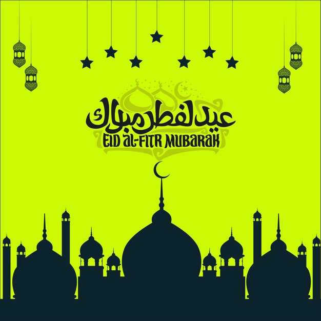 Vector ilustración de diseño de cartel de eid mubarak de calidad premium desea eid ul fitr