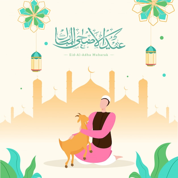 Ilustración de eid-al-adha mubarak