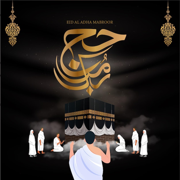 Vector ilustración del evento islámico hajj mabroor