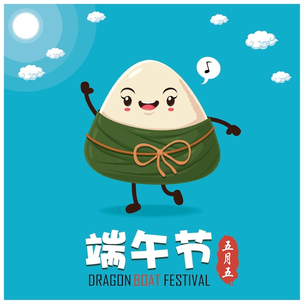 Ilustración del festival del bote del dragón Festival del bote del dragón 5 de mayo