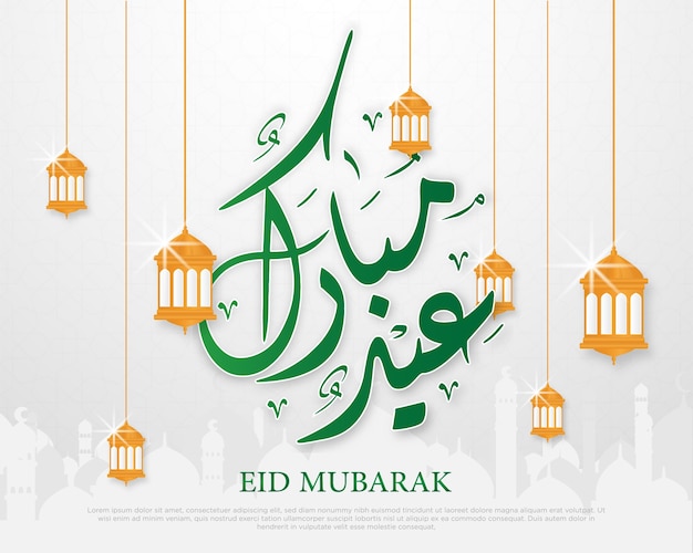 Ilustración de fondo eid mubarak con estilo moderno simple