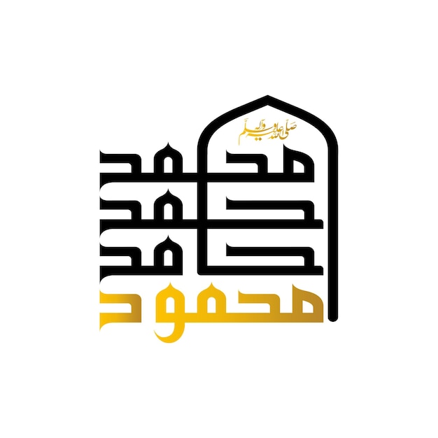 Ilustración gráfica vectorial del logotipo de la mezquita EidMiladunNabi Profeta Mahoma